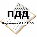 Правила дорожного движения