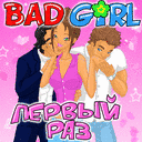 Bad Girl -  
