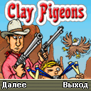 Стрельба по-македонски (Clay Pigeons)