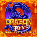   (Dragon Bricks)