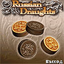   (Russian Draughts)