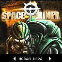     (Space Miner)