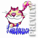 Улыбнись!