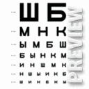 Буквы окулиста