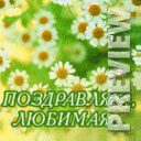 8 марта
