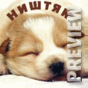 Ништяк