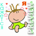Кажется, я влюбилась
