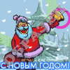 Новый год