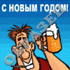 Новый год