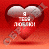 Валентинки