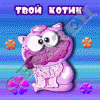 Мультяшки