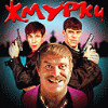 Жмурки