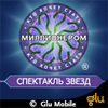 Кто хочет стать миллионером? Знаменитости
