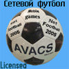 AVACS: Сетевой футбол
