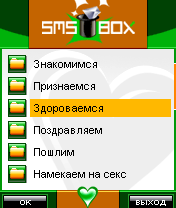 SMS-BOX: SMS !