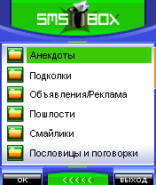 SMS-Box:  SMS