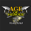 Age of Heroes II:   