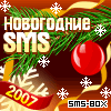 SMS-BOX:  SMS 2007+