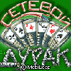 Сетевой
