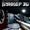 Бункер 3D: План Гитлера