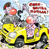 Разное