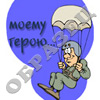 23 февраля