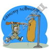 23 февраля