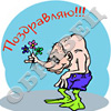 8 марта