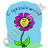 8 марта