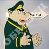 Ну, погоди!