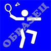 Летние виды спорта