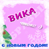 Новый год