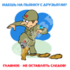 23 февраля