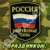 23 февраля