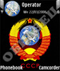 Герб СССР