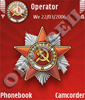 Орден