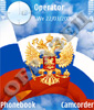 Российский герб