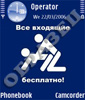 Все входящие бесплатно