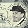 Ленин и деньги