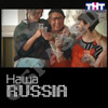 Равшан и Джамшут, Молдовашки (Выпуск 15-й)