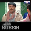 Газмяс, Папа Гатальского (Выпуск 4-й)