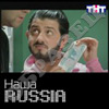 Газмяс, 1 тысяча рублей (Выпуск 1-й)