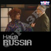 Официантка, Менеджер (Выпуск 16-й)
